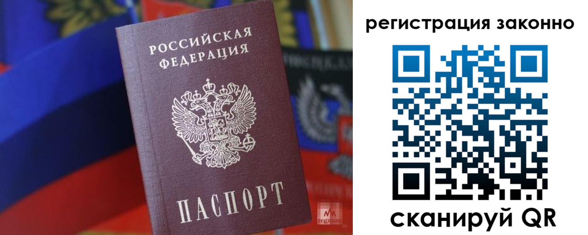 где прописаться в Гуково