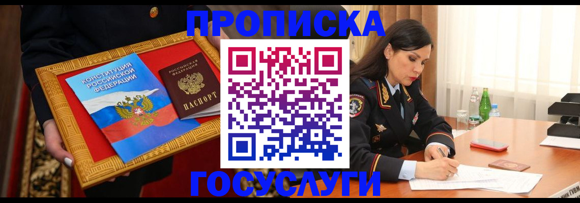 регистрация для дет. сада в Гуково