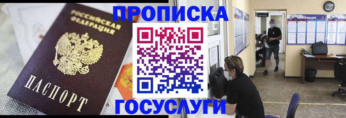 временная регистрация адрес в Гуково